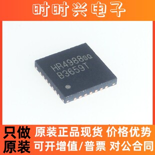 全新原装 HR4988SQ QFN28 步进电机驱动器芯片 替代 A4988SETTR-T