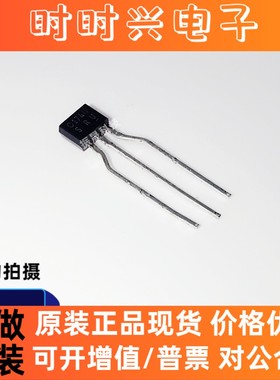 全新进口原装 2SC1740STPR TO-92S NPN晶体管 三极管 现货可直拍