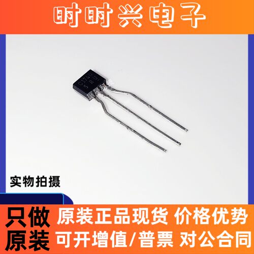 全新进口原装 2SC1740STPR TO-92S NPN晶体管 三极管 现货可直拍