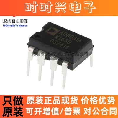 AD8031ANZ运算放大器DIP8丝印AD8031A全新IC原装AD8031AN现货供应