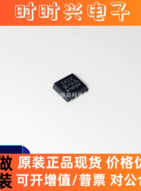 原装正品 SIS412DN-T1-GE3 丝印S412 QFN-8 N通道 MOS场效应管