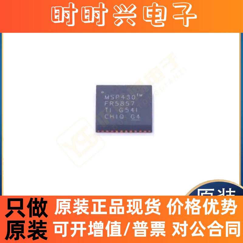 全新原装正品MSP430F2272TRHAR SN65LVCP402RGER SN65ELT21DR芯片