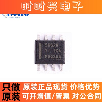 全新原装现货 TPS56628DDAR 贴片SOP8 丝印56628 开关稳压器芯片