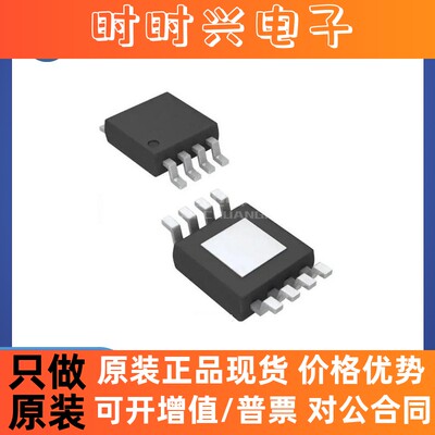 TPS7B8250QDGNRQ1 MSOP-8 全新原装 线性稳压器芯片电源管理芯片