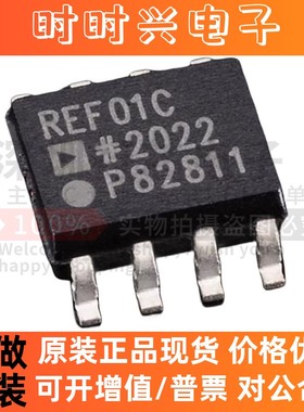 原装 REF01CSZ REF01C REF01 SOP-8 精密电压基准 电源管理芯片