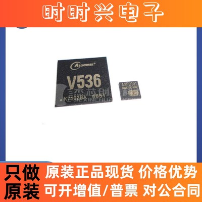 全新原装 全志V536+AXP2101 4K超清视频编解码处理器CPU 主控芯片