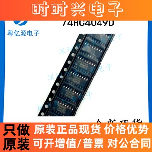 74HC4049D 74HC4049 缓冲器和线路驱动器 贴片 SOP16 全新原装