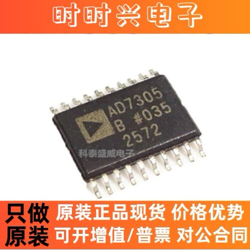 全新原装  AD7305BRUZ AD7305B TSSOP-20 8位数模转换器 数据采集