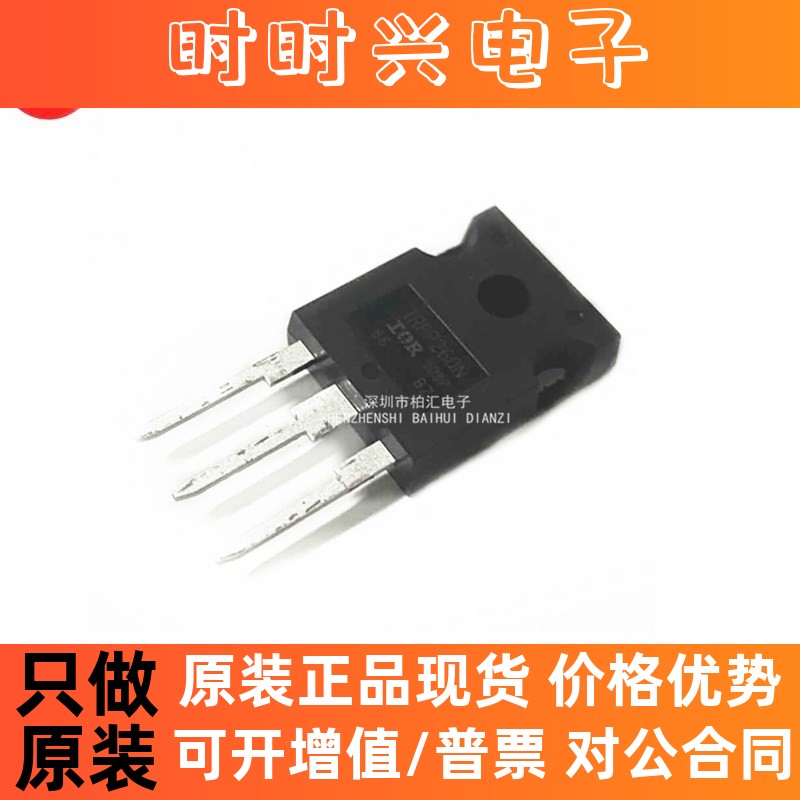 原装进口IRFP260NPBF N沟道MOS场效应管 全新IRF260N 直插TO-247