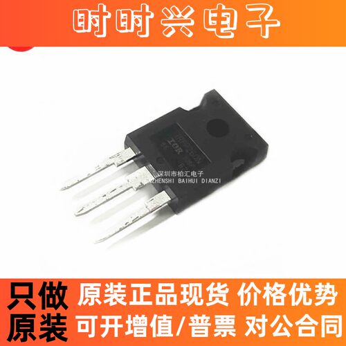 原装进口IRFP260NPBF N沟道MOS场效应管 全新IRF260N 直插TO-247