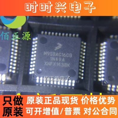 M9S8AC16CG MC9S08AC16CFGE MC9S08AC16 LQFP44 HCS08微控制器