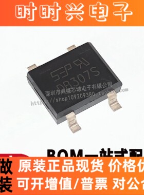 全新国产DB307S/DB307 整流桥堆 3A/1000V大芯片 贴片SOP-4/DIP4