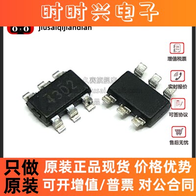 全新原装 TPS54302DDCR TPS54302 SOT23-6 开关稳压器芯片IC