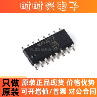 原装正品 UMW MAX3232ESE SOP-16 +3V至+5.5V RS-232收发器IC芯片