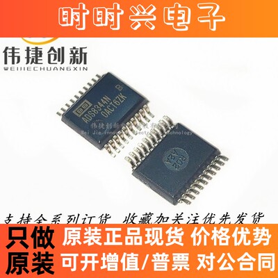 全新进口 ADS8344N 贴片SSOP-20 ADS8344NB ADC模数转换器芯片