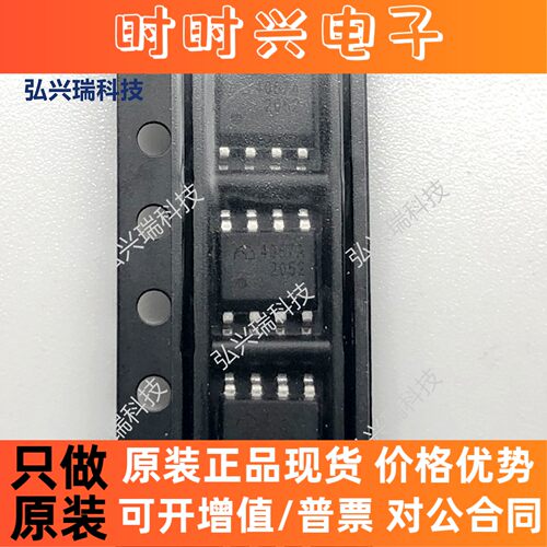 ME4057ASPG SOP8 MICRONE/微盟 电源锂电池充电芯片1A丝印4057A