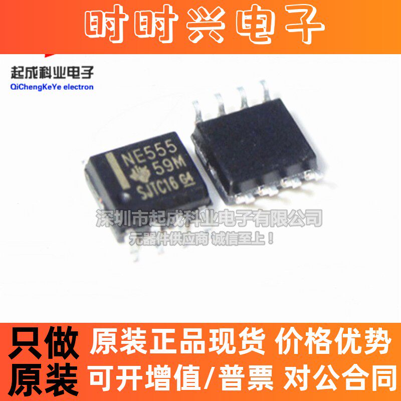 NE555DRG4编程振荡器NE555DR定时器芯片SOP8丝印NE555全新原装IC
