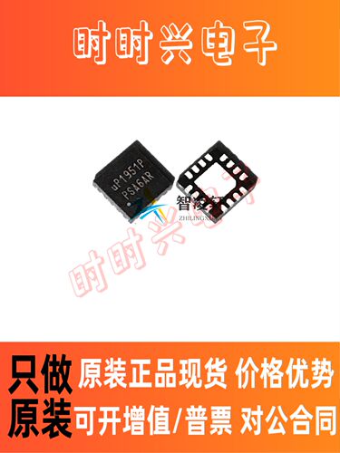 全新原装 UP1951PQDD 丝印 UP1951P QFN-16 电源管理芯片 现货