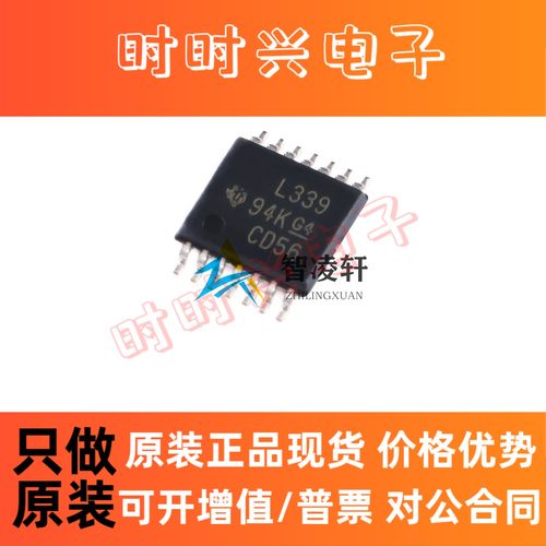 全新原装 LM339PWR 丝印L339 TSSOP-14 四路差动比较器芯片 现货