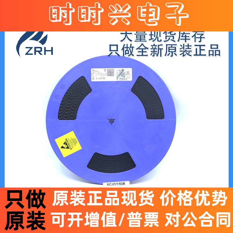 原装正品 贴片 RC4558DR SOIC-8 双路运算放大器芯片 现货可直拍