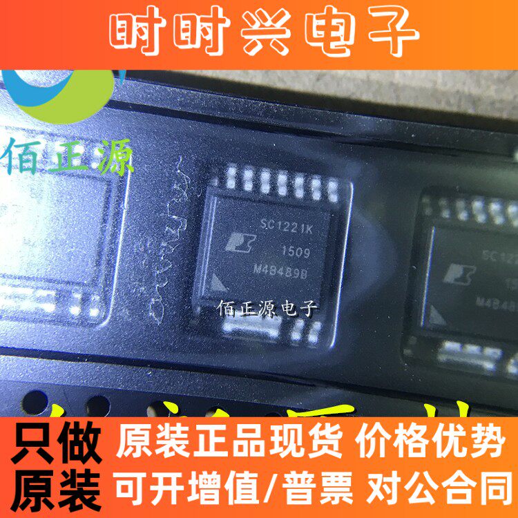 SC1221K SC1221K-TL 封装ESSOP-16 快充电源IC 全新原装 现货供应