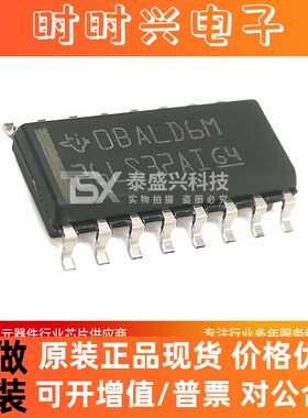 26LS32AI 原装正品 AM26LS32AIDR SOP-16 四路差动线路接收器IC