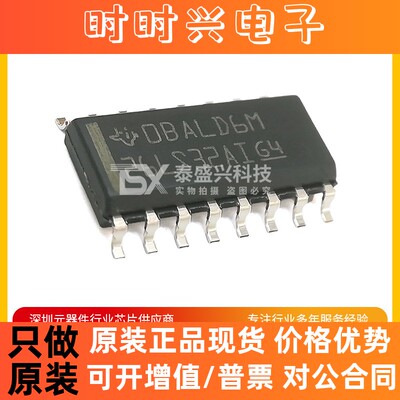 26LS32AI 原装正品 AM26LS32AIDR SOP-16 四路差动线路接收器IC