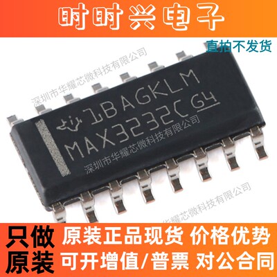 （10只）MAX3232CDR MAX3232CD 线路驱动器 封装SOP-16 全新原装