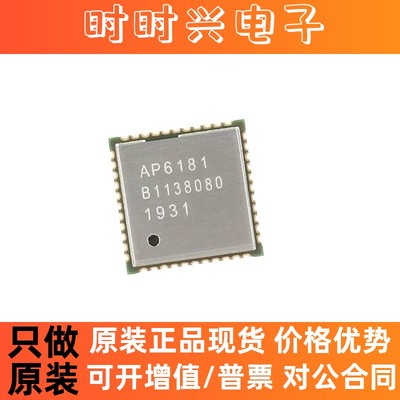 AP6181 AP6256 AP6236 AP6255 AP6234 AP6330 WIFI模块全新进口