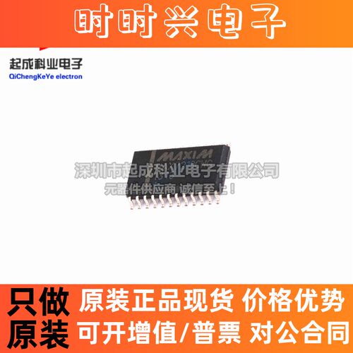 MAX7219CWG+T显示器驱动器芯片SOP24丝印MAX7219CWG全新原装IC