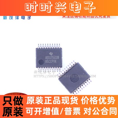 全新 ADS1255 ADS1255IDBR ADS1255IDB 数模转换器 SSOP-20贴片