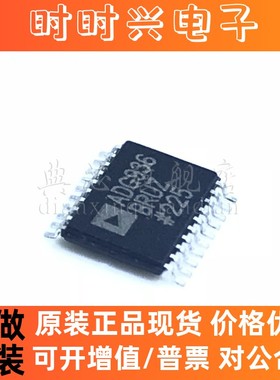 典芯 ADG936BRUZ ADG936BRU ADG936 TSSOP-20 贴片