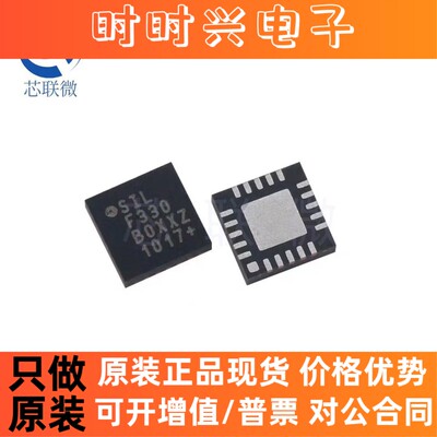 原装正品C8051F330-GMR 丝印F330 贴片QFN-20 8位微控制器IC芯片