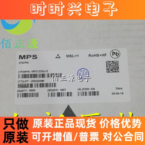 MP2122GJ-LF-Z 丝印 IAEDF IAEDE IAED开头 贴片SOT23-8 全新原装