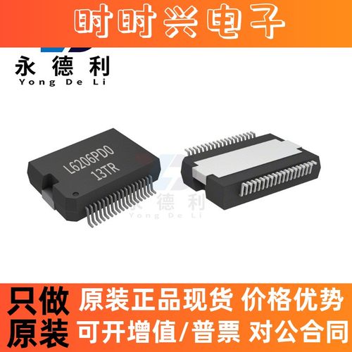 L6206PD013TR L6206芯片SOP-8 50V 3.6A 原厂电机驱动芯片