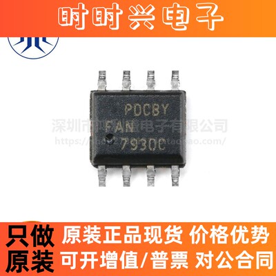 FAN7930C 7930C 贴片SOP-8 控制器 PFC CCM 0.5/-0.8A 全新原装