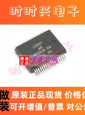 L9301-TR 全新原装 SSOP-36 门驱动器 负载芯片IC 集成电路ST现货