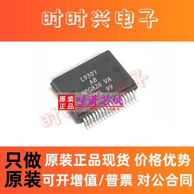 L9301-TR 全新原装 SSOP-36 门驱动器 负载芯片IC 集成电路ST现货