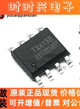 全新 TX4138 4138 贴片SOP8 DC-DC电源芯片