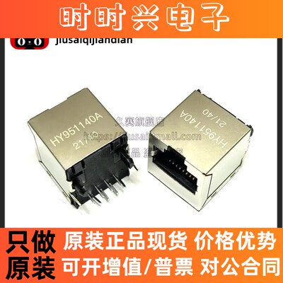 HY951140A/HR951140A 立式无灯网络接口插座 内置变压器180度RJ45