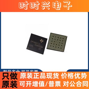全新进口 TMS320DM368ZCE 封装BGA控制器 DM368ZCE 处理器芯片IC
