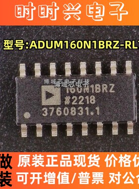 全新原装 型号:ADUM160N1BRZ-RL7 丝印:160N1BRZ封装:SOP-16