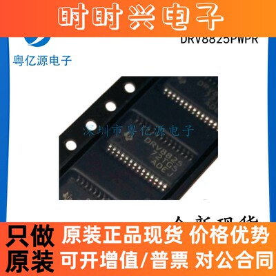 全新原装进口 DRV8825PWPR DRV8825 SSOP28 步进电机驱动芯片IC