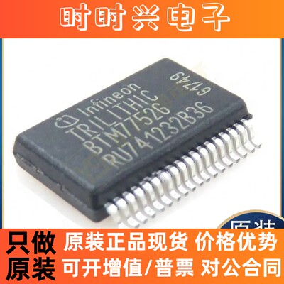全新原装正品BTM7752G SC9682AE NGD8201NG NGD8201AG 集成电路IC