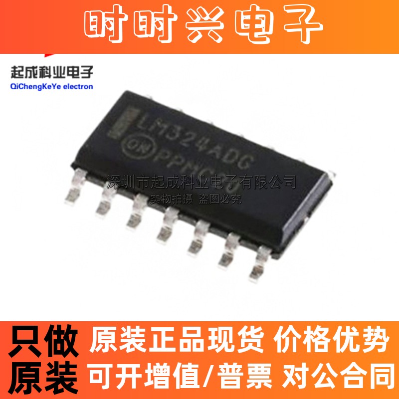 LM324ADR2G放大器芯片SOP14全新IC原装LM324ADR LM324ADG LM324AD