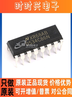 全新原装正品 DS34C86N DS34C86 封装DIP-16 集成电器