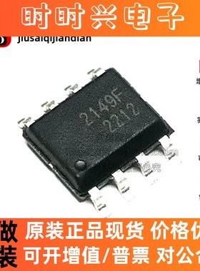 全新原装 ME2149FSG ME2149F 2149F 贴片SOP8 移动电源升压芯片
