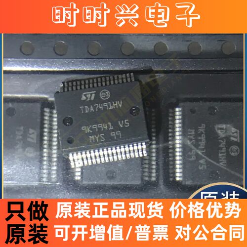 原装正品TDA7491HV SI4705-D60-GU K4B4G1646D-BCK0 L6599DTR芯片