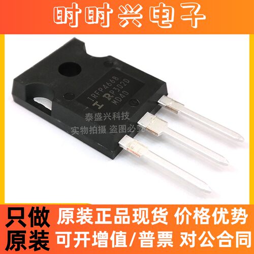 原装现货IRFP4668 N沟道200V 130A直插TO-247 MOS管IRFP4668PBF