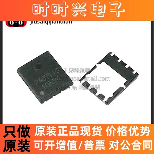 全新 NCEP40T11G  DFN5X6 N沟道 MOS场效应管 40V 110A